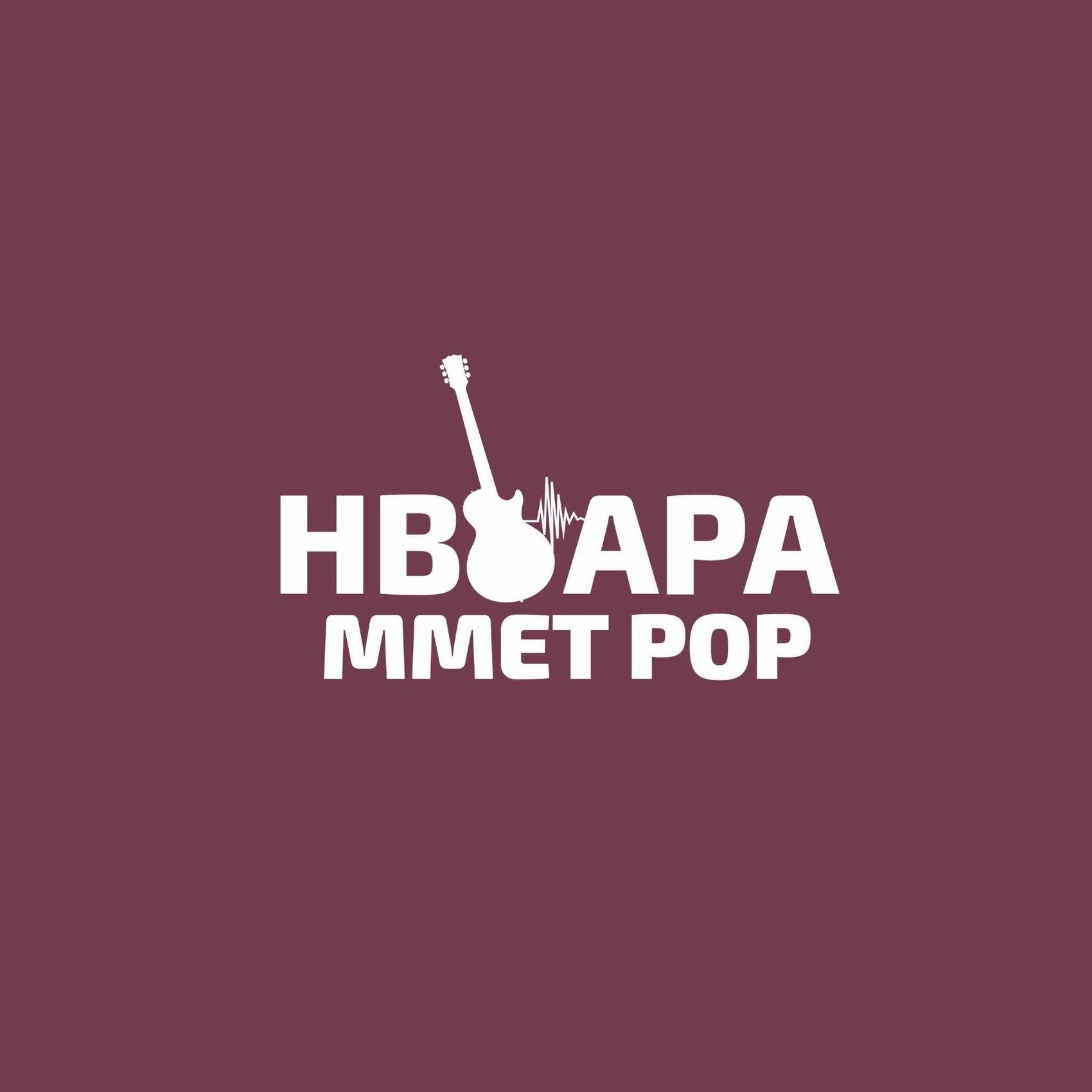 HBAPA MMET Pop