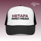 HBAPA MMET Media - Foam Trucker Hat